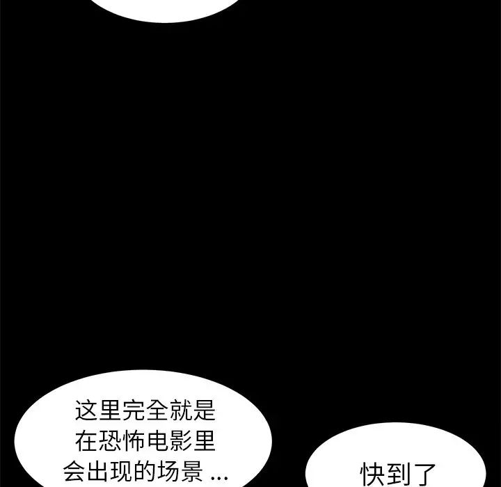 《乖乖上钩》漫画最新章节第65话免费下拉式在线观看章节第【131】张图片