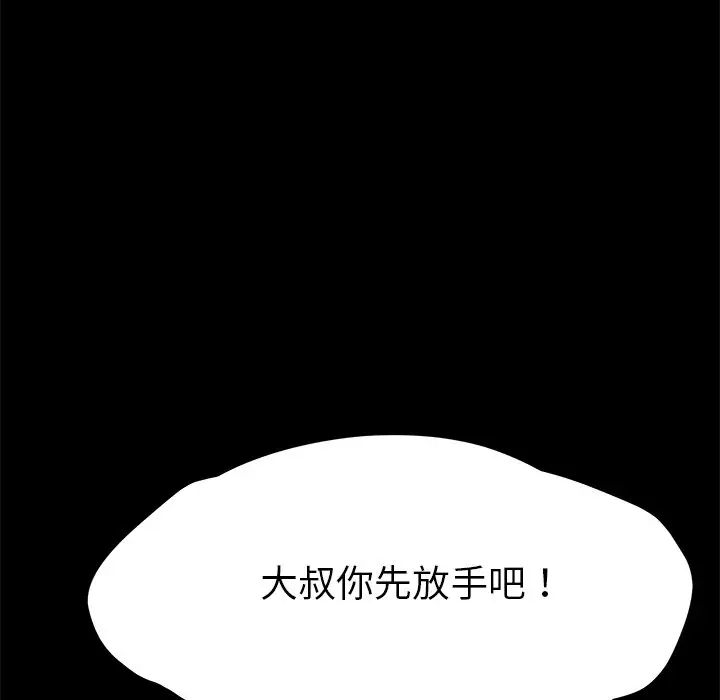 《乖乖上钩》漫画最新章节第65话免费下拉式在线观看章节第【88】张图片