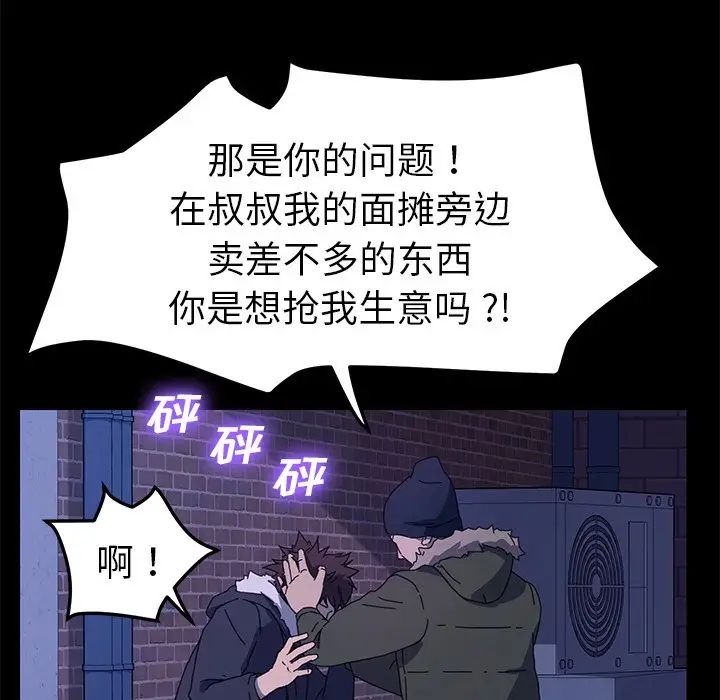 《乖乖上钩》漫画最新章节第65话免费下拉式在线观看章节第【68】张图片