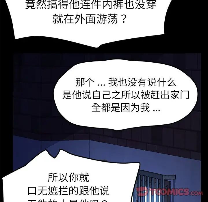 《乖乖上钩》漫画最新章节第65话免费下拉式在线观看章节第【33】张图片