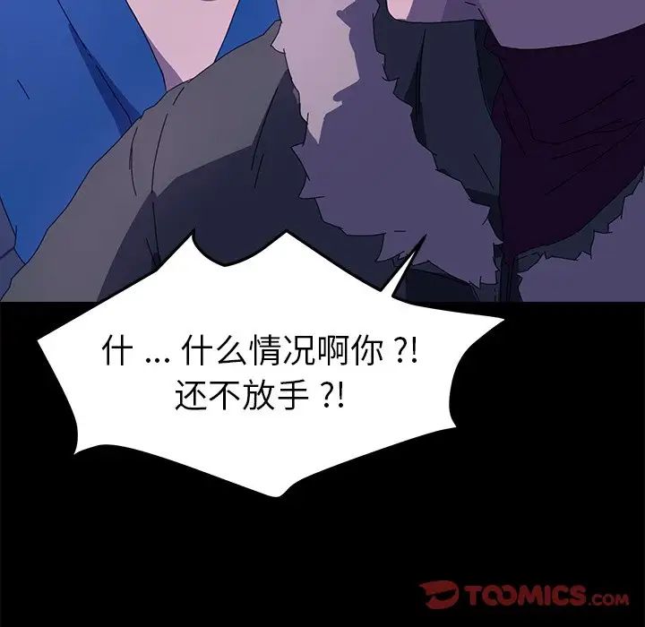 《乖乖上钩》漫画最新章节第65话免费下拉式在线观看章节第【87】张图片