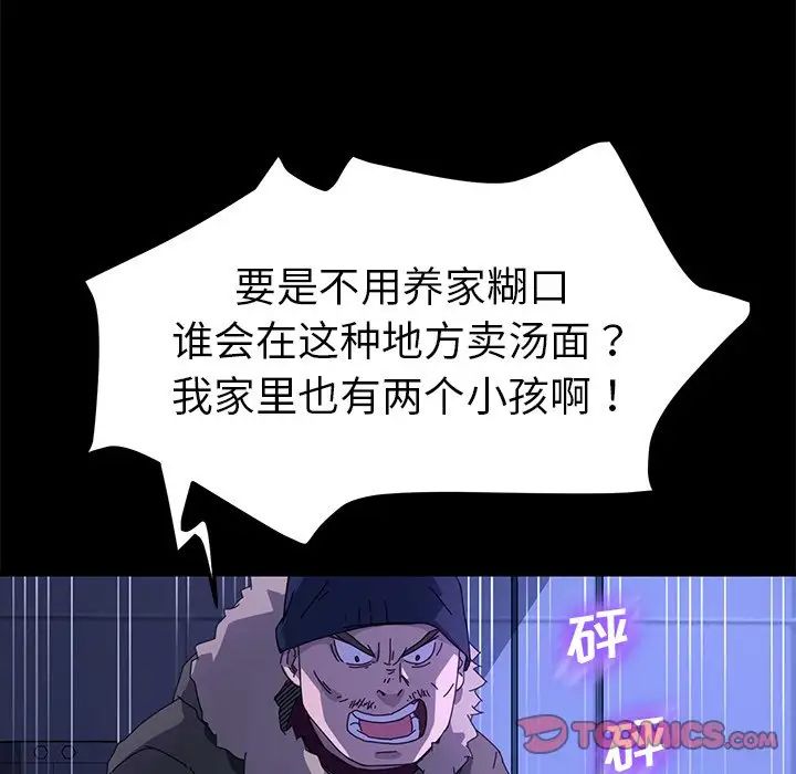 《乖乖上钩》漫画最新章节第65话免费下拉式在线观看章节第【81】张图片