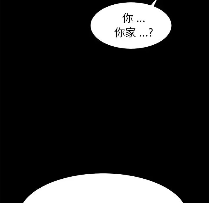 《乖乖上钩》漫画最新章节第65话免费下拉式在线观看章节第【124】张图片