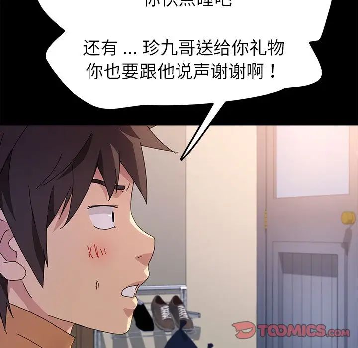 《乖乖上钩》漫画最新章节第66话免费下拉式在线观看章节第【93】张图片