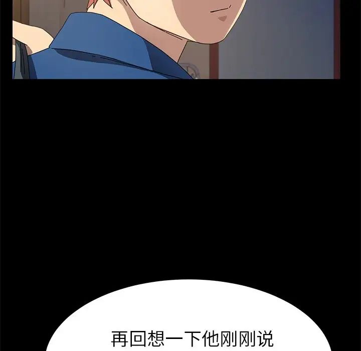 《乖乖上钩》漫画最新章节第66话免费下拉式在线观看章节第【26】张图片