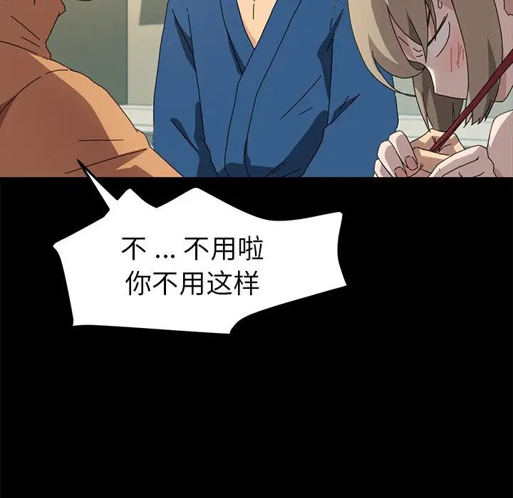 《乖乖上钩》漫画最新章节第66话免费下拉式在线观看章节第【74】张图片