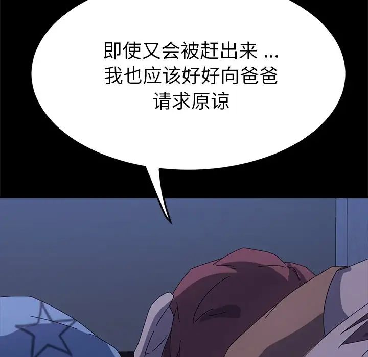 《乖乖上钩》漫画最新章节第66话免费下拉式在线观看章节第【131】张图片