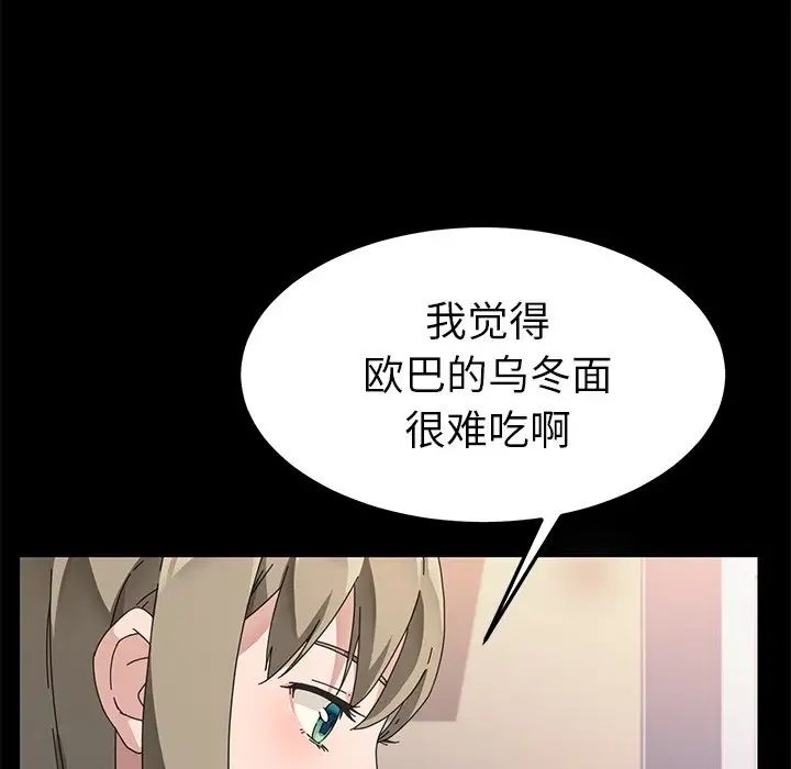 《乖乖上钩》漫画最新章节第66话免费下拉式在线观看章节第【89】张图片