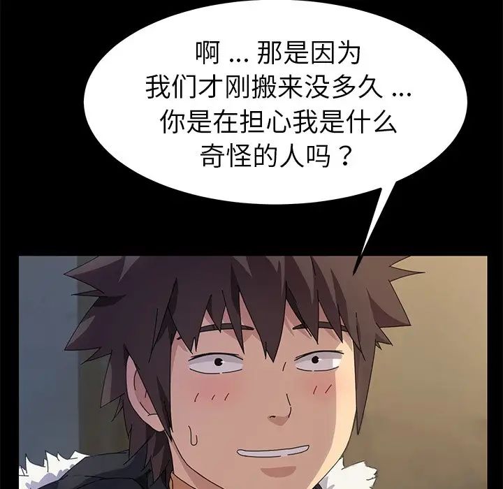 《乖乖上钩》漫画最新章节第66话免费下拉式在线观看章节第【18】张图片