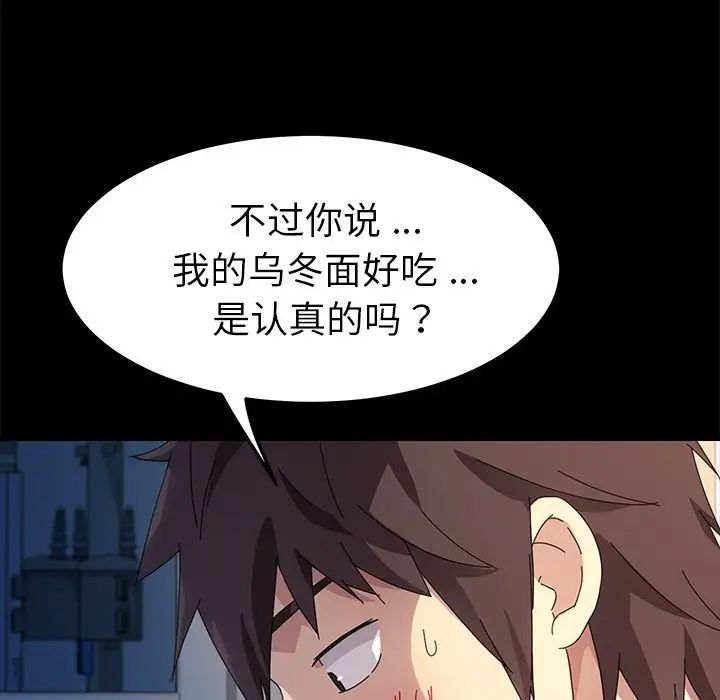 《乖乖上钩》漫画最新章节第66话免费下拉式在线观看章节第【84】张图片