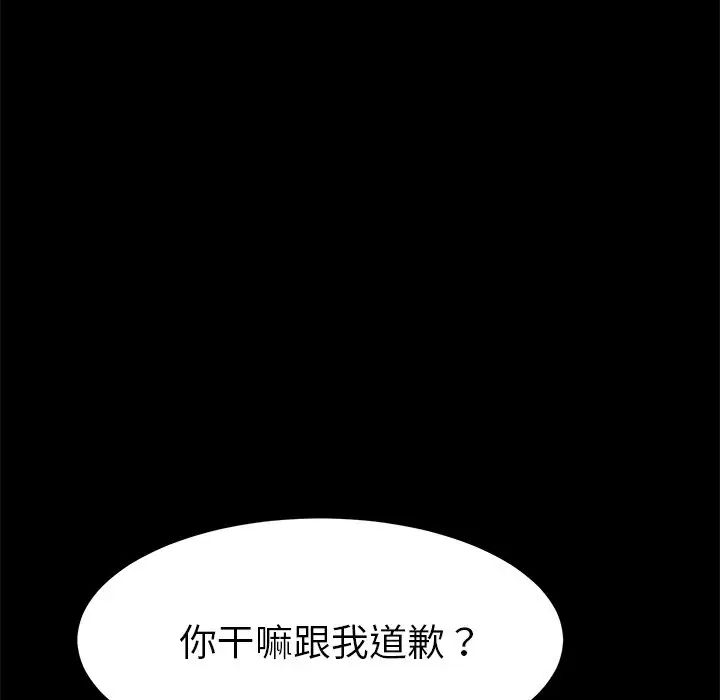 《乖乖上钩》漫画最新章节第66话免费下拉式在线观看章节第【121】张图片