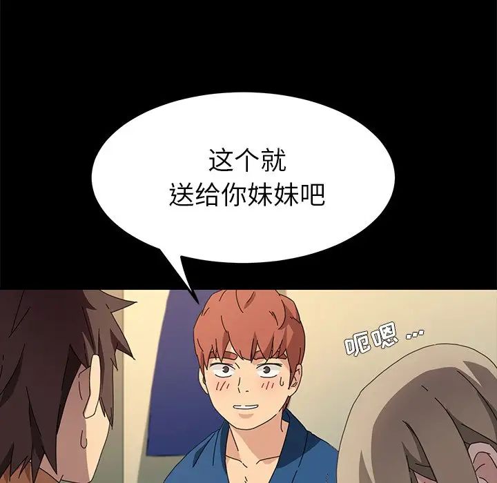 《乖乖上钩》漫画最新章节第66话免费下拉式在线观看章节第【73】张图片