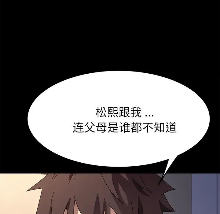 《乖乖上钩》漫画最新章节第66话免费下拉式在线观看章节第【53】张图片