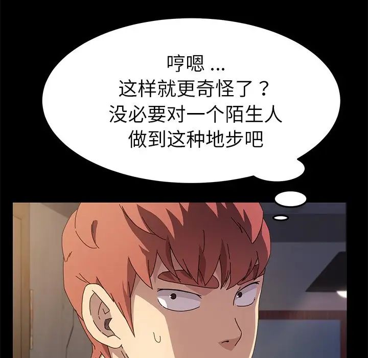 《乖乖上钩》漫画最新章节第66话免费下拉式在线观看章节第【25】张图片