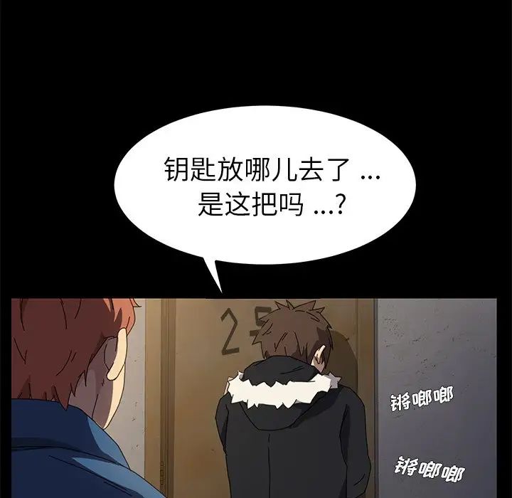 《乖乖上钩》漫画最新章节第66话免费下拉式在线观看章节第【5】张图片