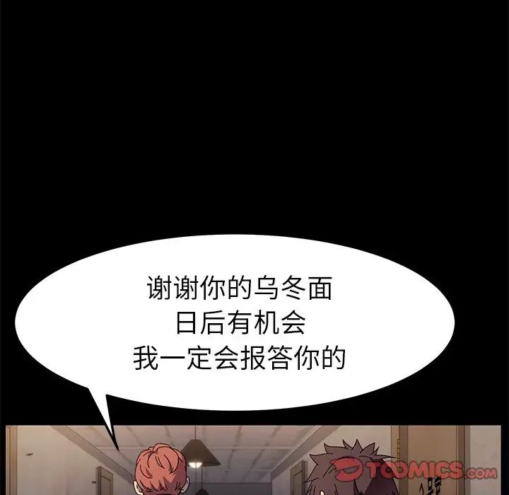 《乖乖上钩》漫画最新章节第66话免费下拉式在线观看章节第【21】张图片