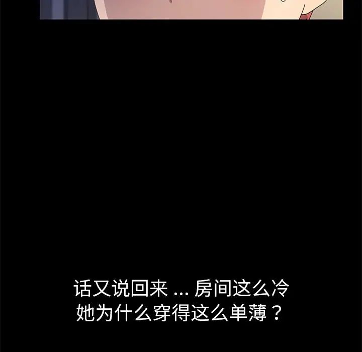 《乖乖上钩》漫画最新章节第66话免费下拉式在线观看章节第【59】张图片