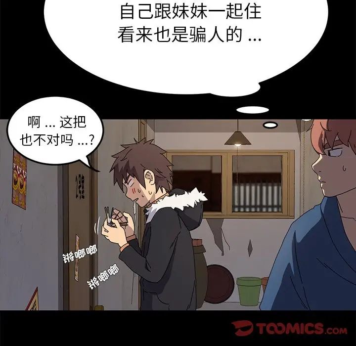 《乖乖上钩》漫画最新章节第66话免费下拉式在线观看章节第【27】张图片