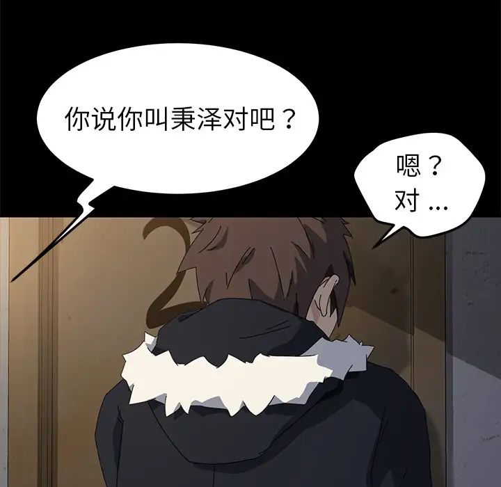 《乖乖上钩》漫画最新章节第66话免费下拉式在线观看章节第【7】张图片