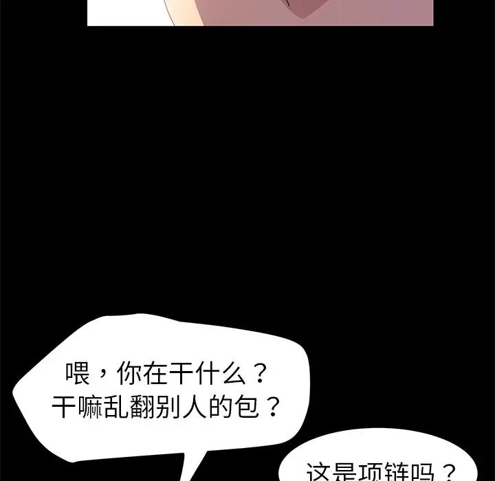 《乖乖上钩》漫画最新章节第66话免费下拉式在线观看章节第【62】张图片