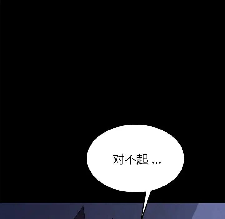 《乖乖上钩》漫画最新章节第66话免费下拉式在线观看章节第【119】张图片