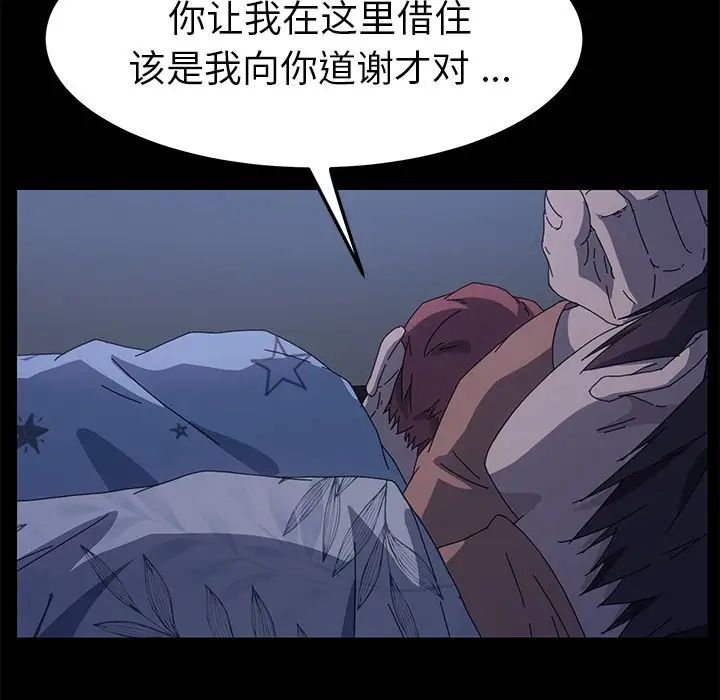 《乖乖上钩》漫画最新章节第66话免费下拉式在线观看章节第【124】张图片