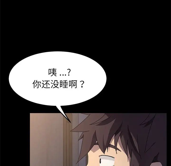 《乖乖上钩》漫画最新章节第66话免费下拉式在线观看章节第【30】张图片