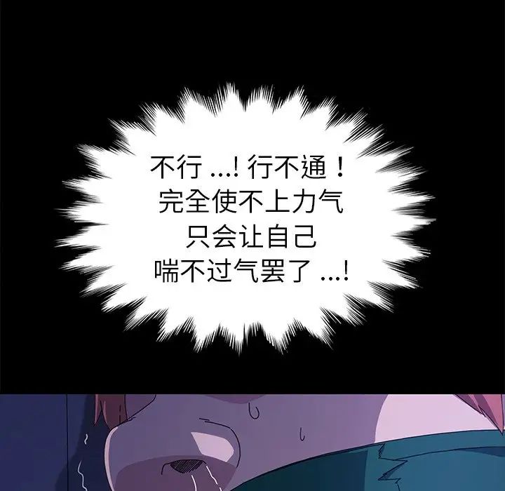 《乖乖上钩》漫画最新章节第67话免费下拉式在线观看章节第【58】张图片