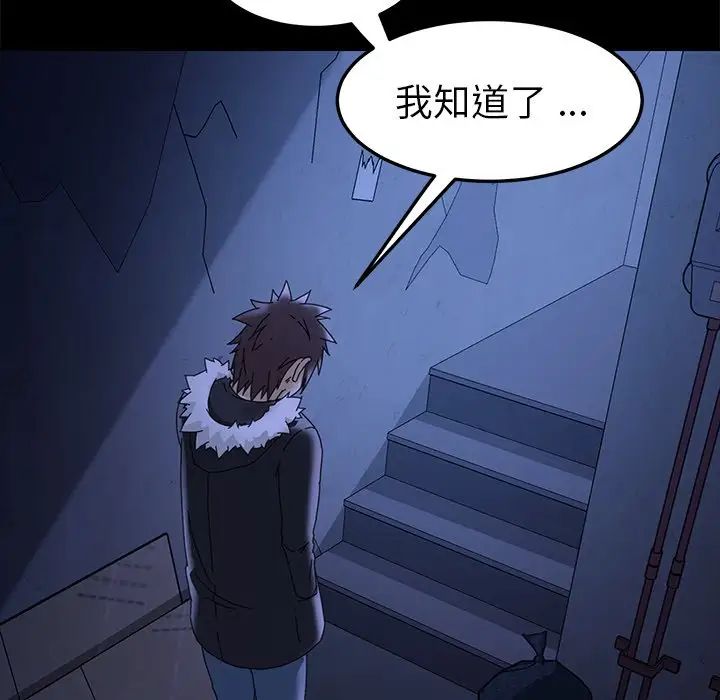 《乖乖上钩》漫画最新章节第67话免费下拉式在线观看章节第【18】张图片