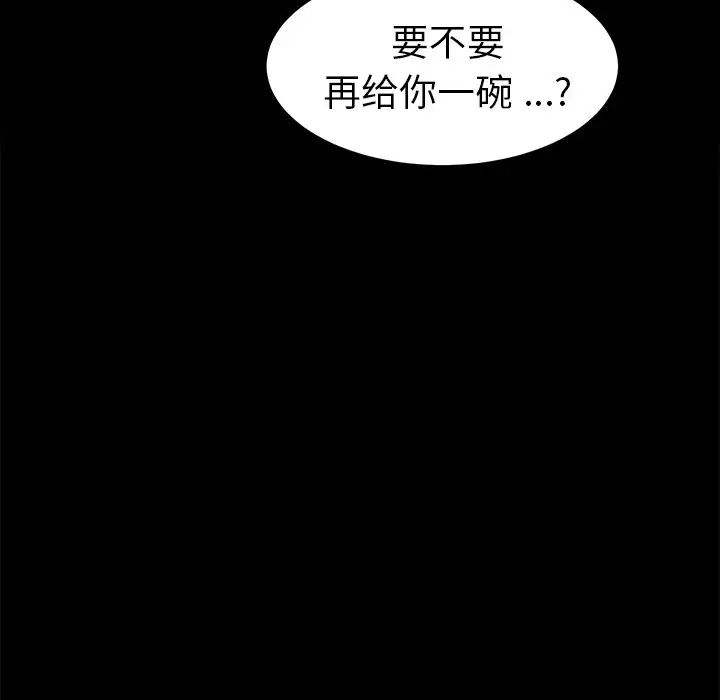 《乖乖上钩》漫画最新章节第67话免费下拉式在线观看章节第【41】张图片