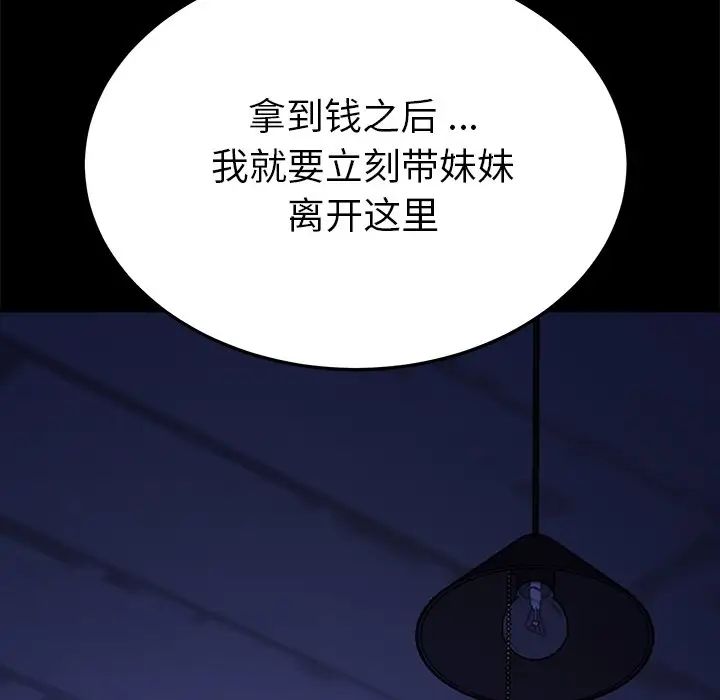 《乖乖上钩》漫画最新章节第67话免费下拉式在线观看章节第【28】张图片