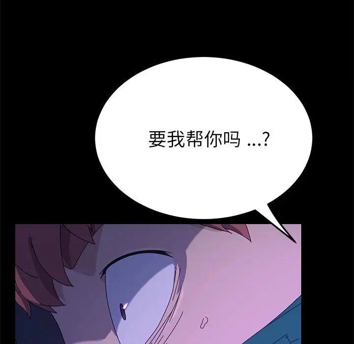 《乖乖上钩》漫画最新章节第67话免费下拉式在线观看章节第【98】张图片