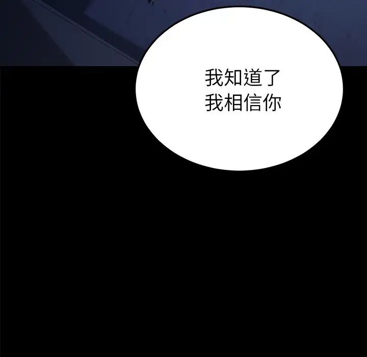 《乖乖上钩》漫画最新章节第67话免费下拉式在线观看章节第【24】张图片