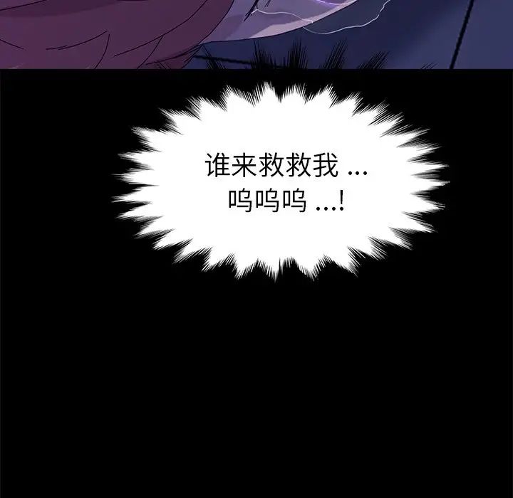 《乖乖上钩》漫画最新章节第67话免费下拉式在线观看章节第【64】张图片