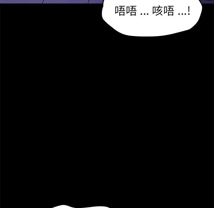 《乖乖上钩》漫画最新章节第67话免费下拉式在线观看章节第【53】张图片