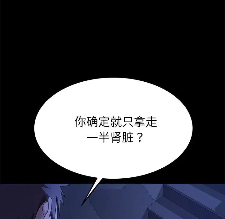 《乖乖上钩》漫画最新章节第67话免费下拉式在线观看章节第【20】张图片