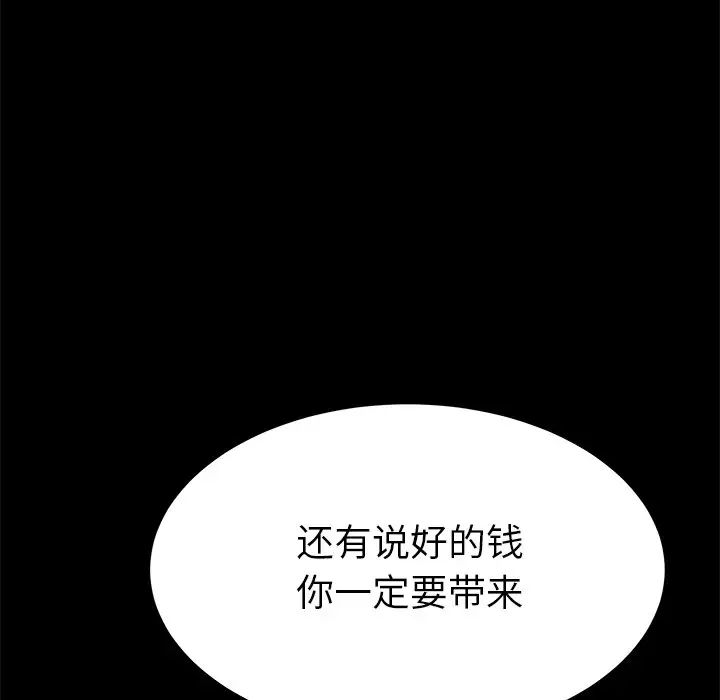 《乖乖上钩》漫画最新章节第67话免费下拉式在线观看章节第【25】张图片