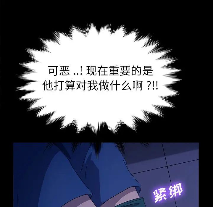 《乖乖上钩》漫画最新章节第67话免费下拉式在线观看章节第【42】张图片