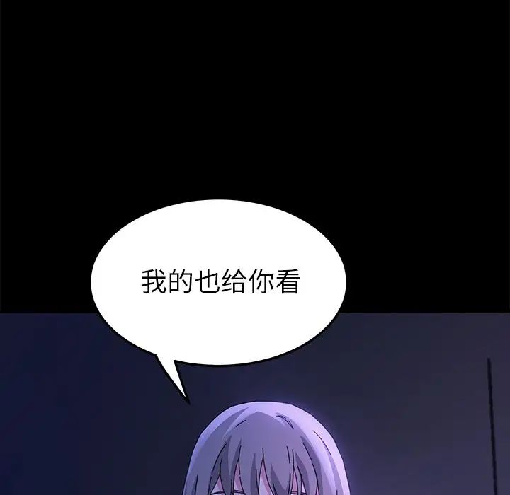 《乖乖上钩》漫画最新章节第67话免费下拉式在线观看章节第【136】张图片