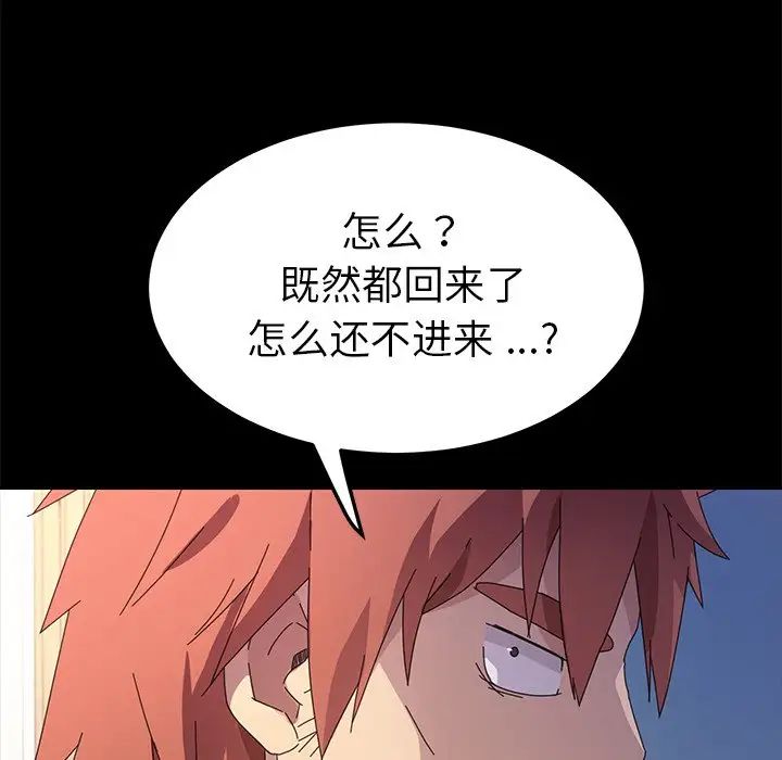 《乖乖上钩》漫画最新章节第68话免费下拉式在线观看章节第【137】张图片