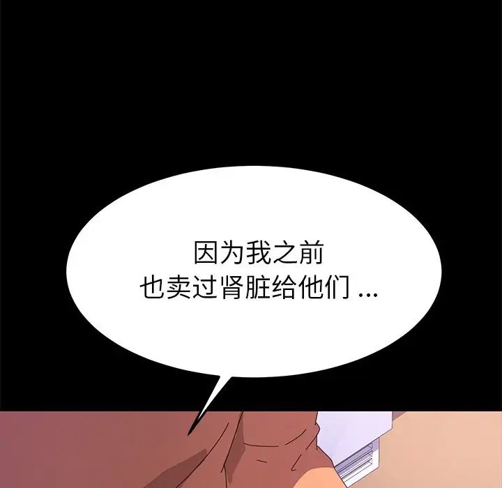 《乖乖上钩》漫画最新章节第68话免费下拉式在线观看章节第【44】张图片