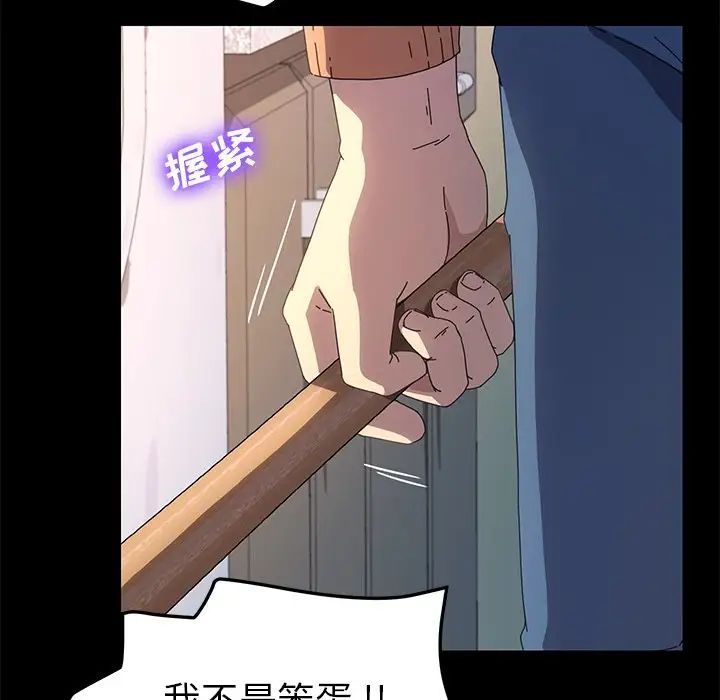 《乖乖上钩》漫画最新章节第68话免费下拉式在线观看章节第【107】张图片