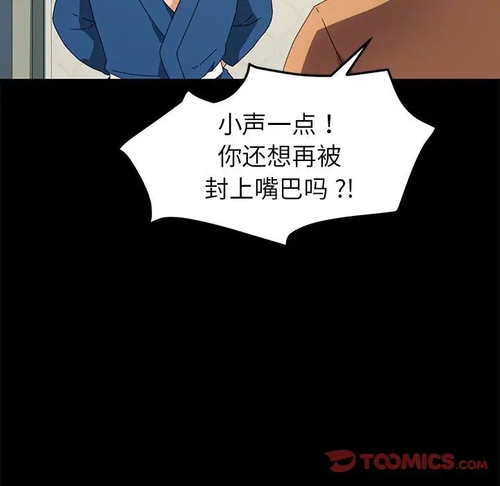 《乖乖上钩》漫画最新章节第68话免费下拉式在线观看章节第【39】张图片