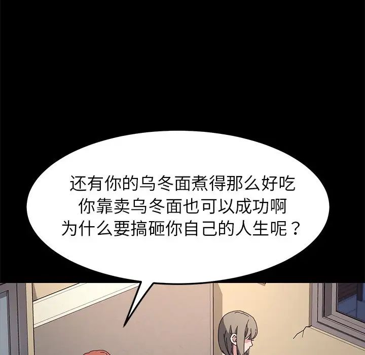 《乖乖上钩》漫画最新章节第68话免费下拉式在线观看章节第【49】张图片