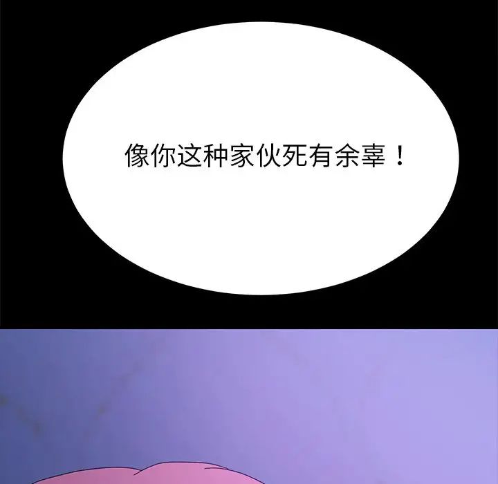 《乖乖上钩》漫画最新章节第68话免费下拉式在线观看章节第【11】张图片