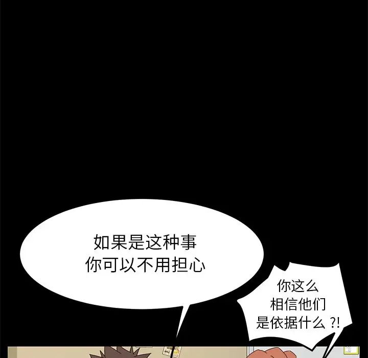 《乖乖上钩》漫画最新章节第68话免费下拉式在线观看章节第【42】张图片