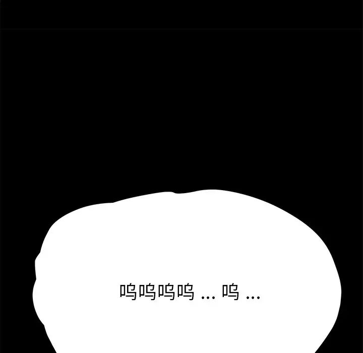 《乖乖上钩》漫画最新章节第68话免费下拉式在线观看章节第【140】张图片