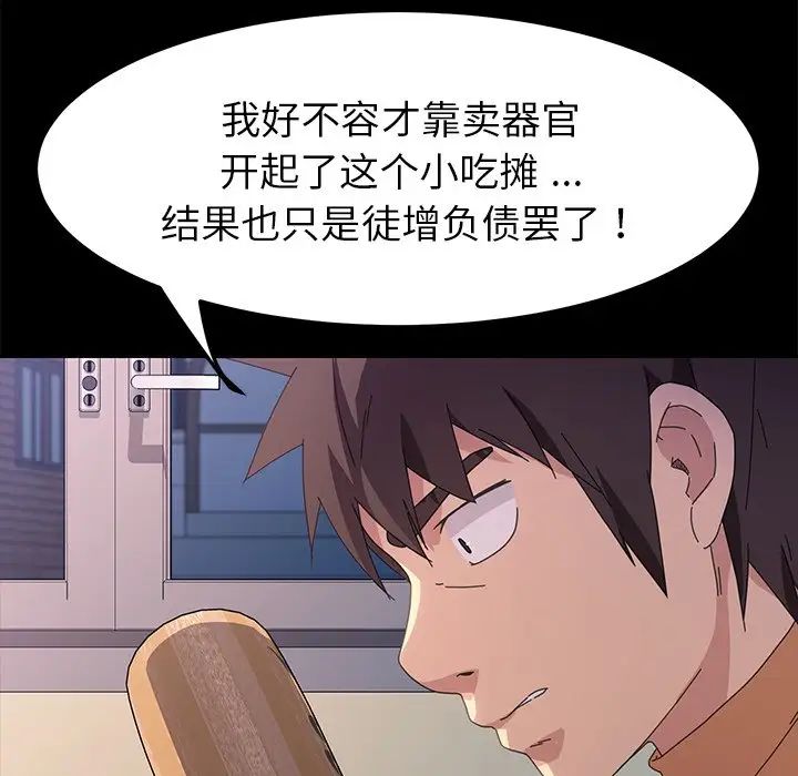 《乖乖上钩》漫画最新章节第68话免费下拉式在线观看章节第【53】张图片