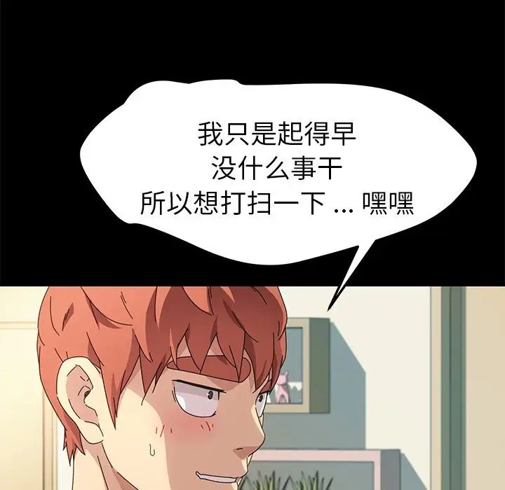 《乖乖上钩》漫画最新章节第69话免费下拉式在线观看章节第【83】张图片