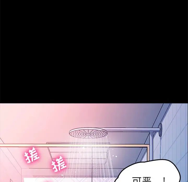 《乖乖上钩》漫画最新章节第69话免费下拉式在线观看章节第【68】张图片